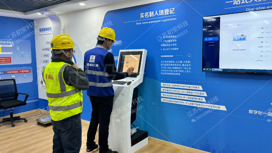 项目人员在实名制入场登记设备上办理信息登记