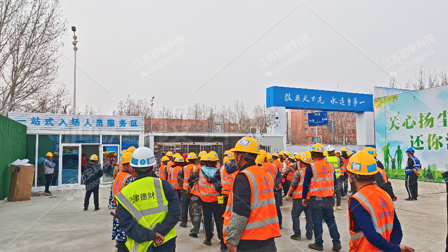 项目现场工人在一站式入场人员服务区集中报到