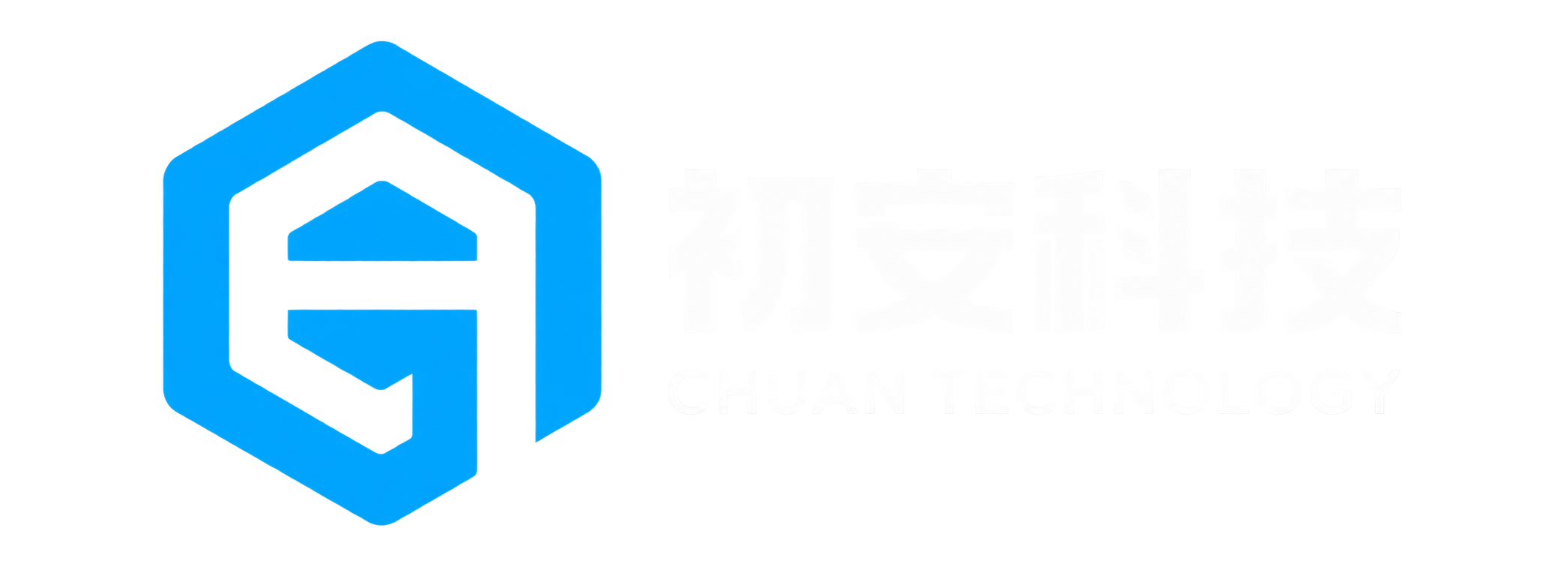 初安科技 Chuan Technology